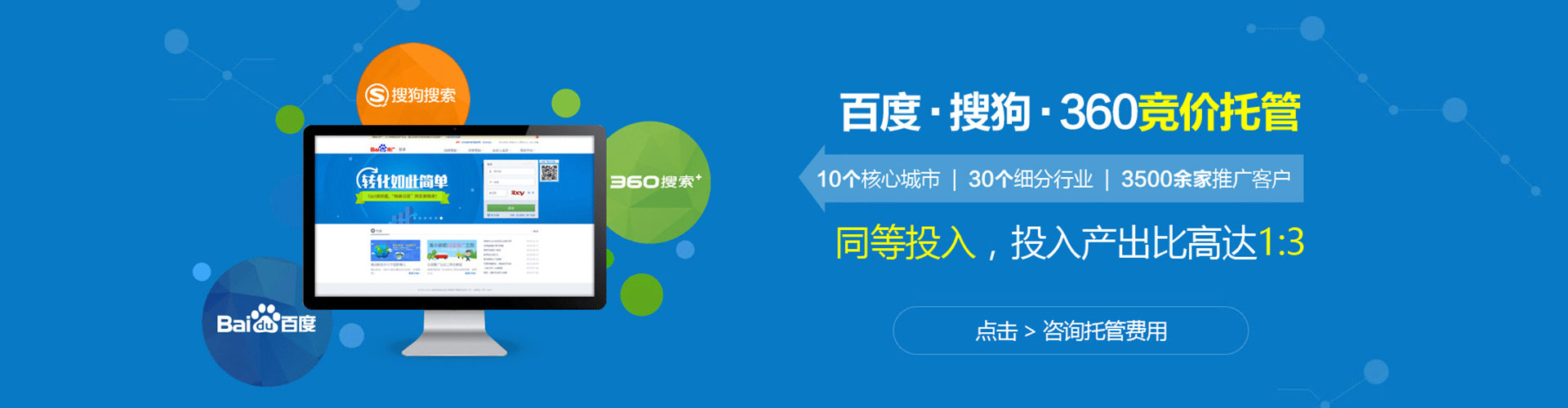 运河竞价开户